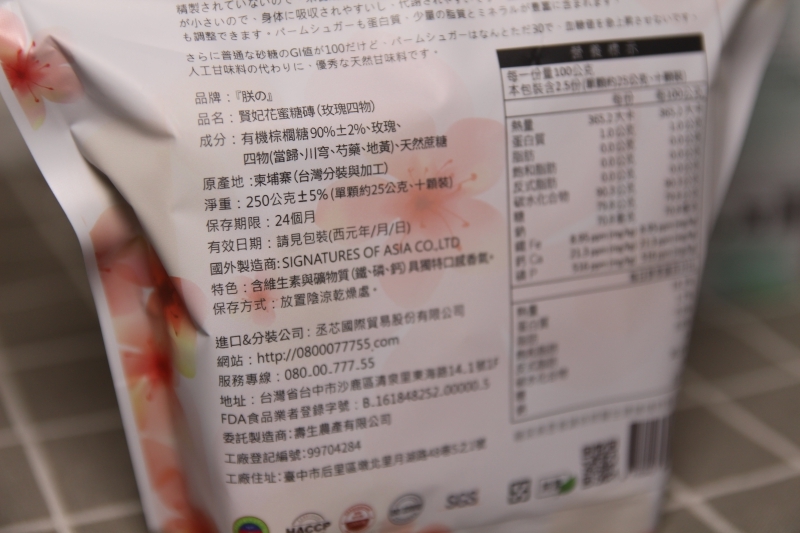 [宅配/網購]朕の養身御品 有機棕櫚糖&花蜜糖磚 生理期暖身飲品推薦