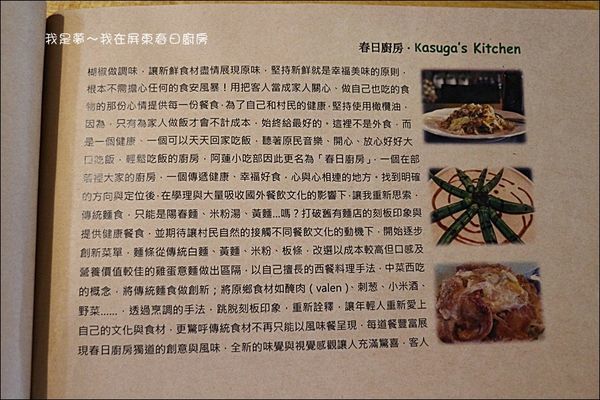 春日廚房27.jpg