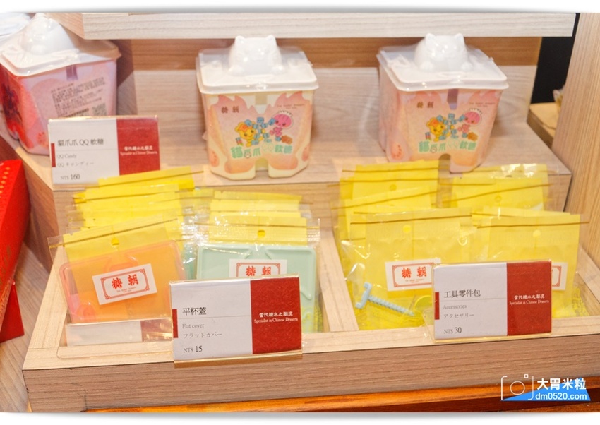 創意港式甜品x台式手搖,糖朝甜品屋,台北101新登場,必喝黑磚柴燒珍奶芝花,港式豆腐花,搭配專利環保杯,在家也能蓋出101,台北101美食推薦, - 大胃米粒 DAVID & MILLY