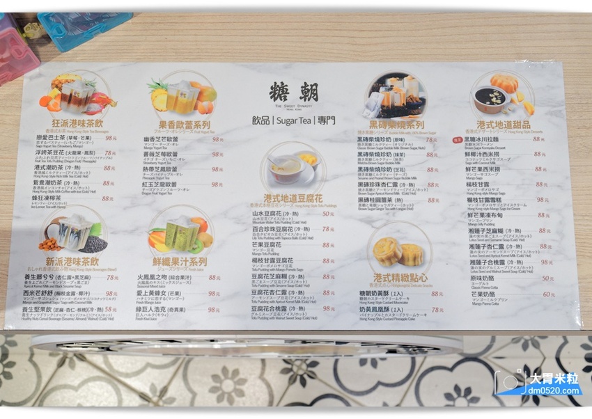 創意港式甜品x台式手搖,糖朝甜品屋,台北101新登場,必喝黑磚柴燒珍奶芝花,港式豆腐花,搭配專利環保杯,在家也能蓋出101,台北101美食推薦, - 大胃米粒 DAVID & MILLY