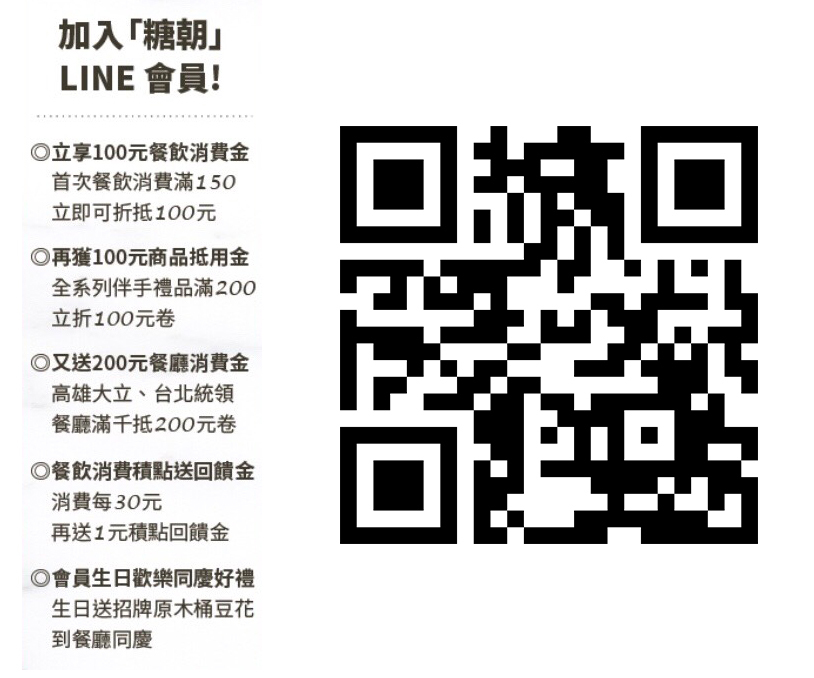 創意港式甜品x台式手搖,糖朝甜品屋,台北101新登場,必喝黑磚柴燒珍奶芝花,港式豆腐花,搭配專利環保杯,在家也能蓋出101,台北101美食推薦, - 大胃米粒 DAVID & MILLY