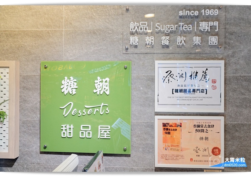 創意港式甜品x台式手搖,糖朝甜品屋,台北101新登場,必喝黑磚柴燒珍奶芝花,港式豆腐花,搭配專利環保杯,在家也能蓋出101,台北101美食推薦, - 大胃米粒 DAVID & MILLY