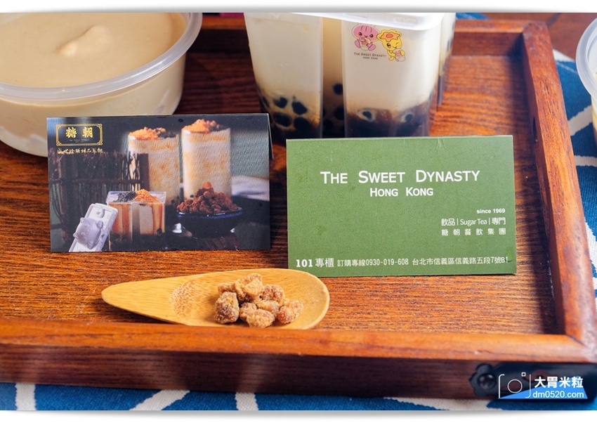 創意港式甜品x台式手搖,糖朝甜品屋,台北101新登場,必喝黑磚柴燒珍奶芝花,港式豆腐花,搭配專利環保杯,在家也能蓋出101,台北101美食推薦, - 大胃米粒 DAVID & MILLY