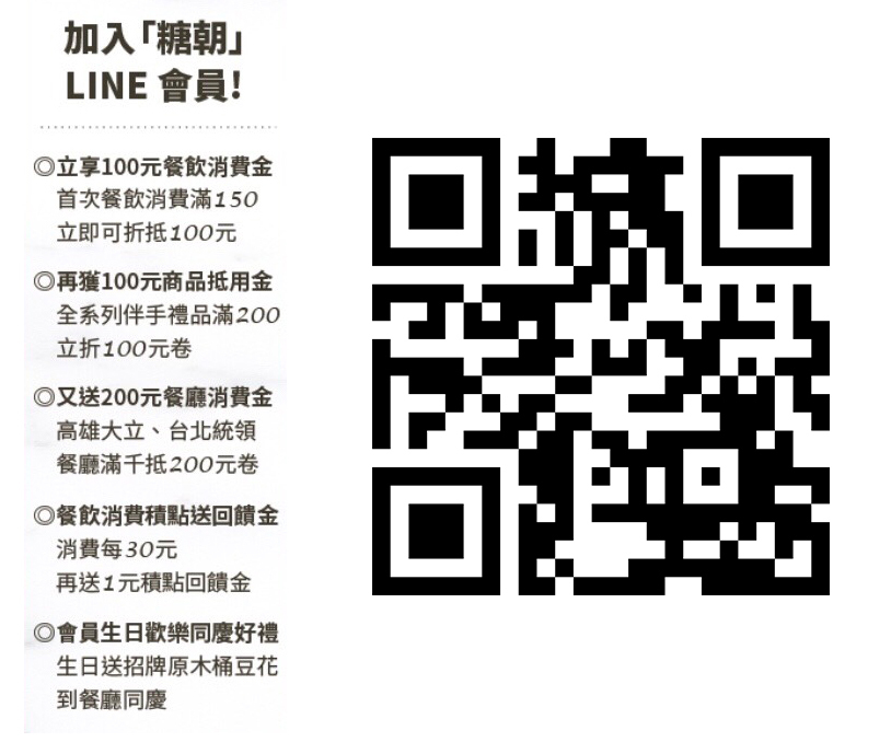 台北101|糖朝甜品屋|地道港式甜品結合台式手搖店全新概念專賣店|獨創專利環保杯~好吃新奇又好玩|捷運101站美食 台北101|糖朝甜品屋|地道港式甜品結合台式手搖店全新概念專賣店|獨創專利環保杯~好吃新奇又好玩|捷運101站美食