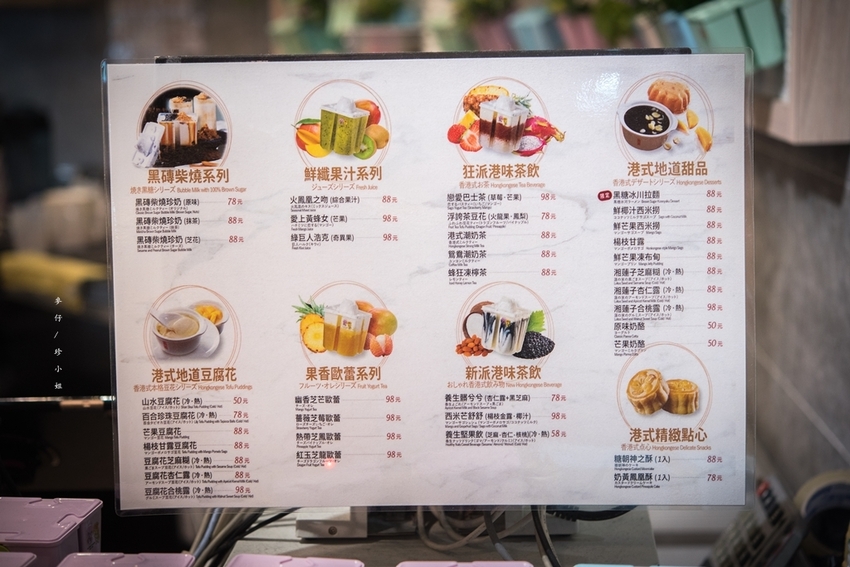 台北101|糖朝甜品屋|地道港式甜品結合台式手搖店全新概念專賣店|獨創專利環保杯~好吃新奇又好玩|捷運101站美食 台北101|糖朝甜品屋|地道港式甜品結合台式手搖店全新概念專賣店|獨創專利環保杯~好吃新奇又好玩|捷運101站美食