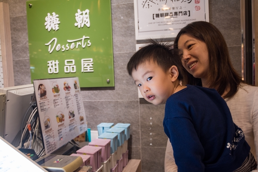 台北101|糖朝甜品屋|地道港式甜品結合台式手搖店全新概念專賣店|獨創專利環保杯~好吃新奇又好玩|捷運101站美食 台北101|糖朝甜品屋|地道港式甜品結合台式手搖店全新概念專賣店|獨創專利環保杯~好吃新奇又好玩|捷運101站美食