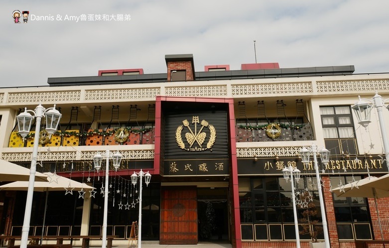 《南投景點》蔡氏釀酒精釀酒廠。隱身草屯的絕美觀光工廠。不出國也能欣賞歐洲景緻品嚐精釀美酒享受聖誕大餐｜（影片）