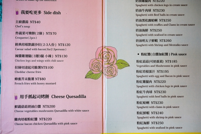 跳躍的宅男 - [花蓮美食]粉色系夢幻少女風超好拍 日式半熟蛋包飯推薦 自製彩虹千層蛋糕好吃又好看-Unicorn獨角獸洋食館