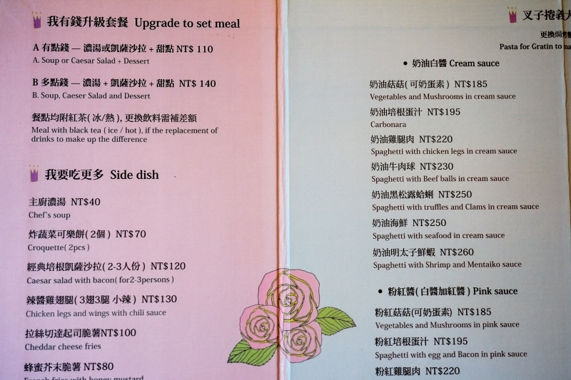 跳躍的宅男 - [花蓮美食]粉色系夢幻少女風超好拍 日式半熟蛋包飯推薦 自製彩虹千層蛋糕好吃又好看-Unicorn獨角獸洋食館