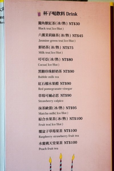 跳躍的宅男 - [花蓮美食]粉色系夢幻少女風超好拍 日式半熟蛋包飯推薦 自製彩虹千層蛋糕好吃又好看-Unicorn獨角獸洋食館
