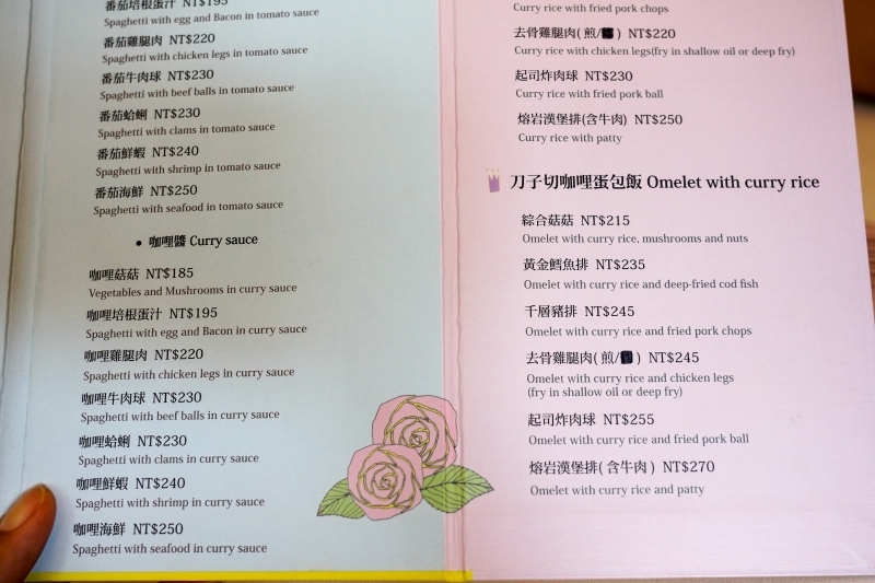 跳躍的宅男 - [花蓮美食]粉色系夢幻少女風超好拍 日式半熟蛋包飯推薦 自製彩虹千層蛋糕好吃又好看-Unicorn獨角獸洋食館