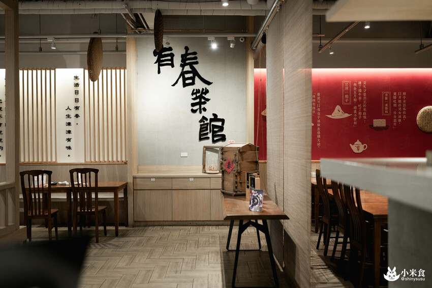 有春茶館大墩店｜情懷好味重拾家溫度。還有隱藏版古早味冰沙｜台中茶館小吃｜公益路下午茶推薦 - 小米食