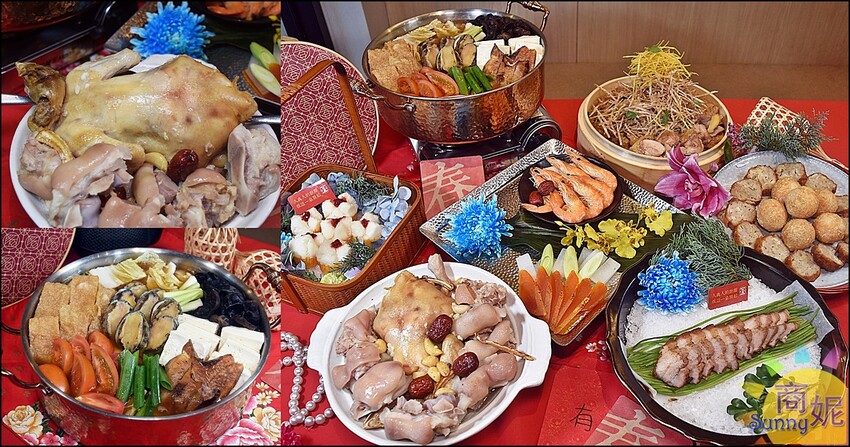 2025年菜推薦|阿嬤手路菜超澎湃!過年聚餐首選,年菜預購送料理新書-商妮吃喝遊樂