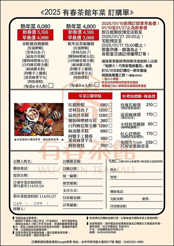 2025年菜推薦|阿嬤手路菜超澎湃!過年聚餐首選,年菜預購送料理新書-商妮吃喝遊樂