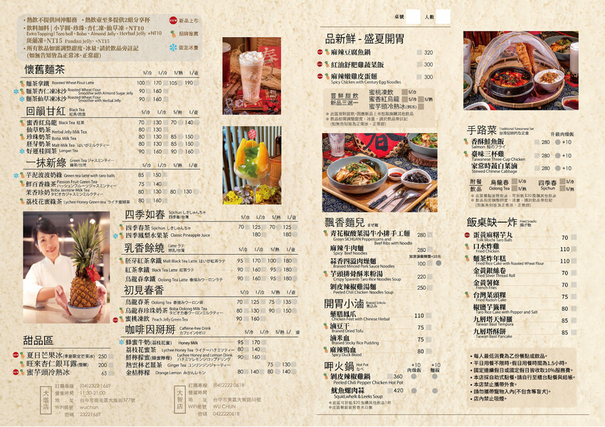 人氣茶館台味年菜組合，有春茶館燉全雞、發糕、麻油米糕道道經典，預訂享優惠再送台菜食譜！