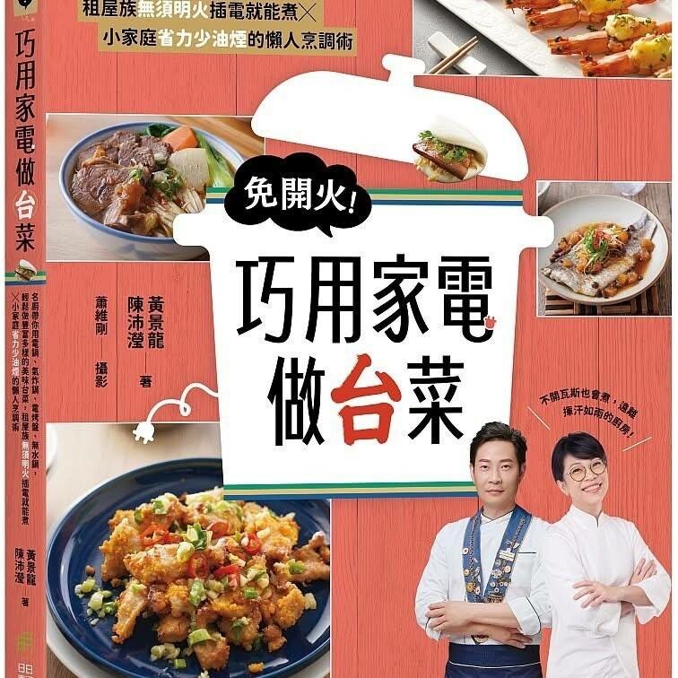 人氣茶館台味年菜組合，有春茶館燉全雞、發糕、麻油米糕道道經典，預訂享優惠再送台菜食譜！