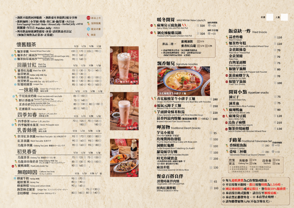 台中茶館推薦，麻辣臭豆腐魚鍋超帶勁、烏魚子麻糬有趣又好吃