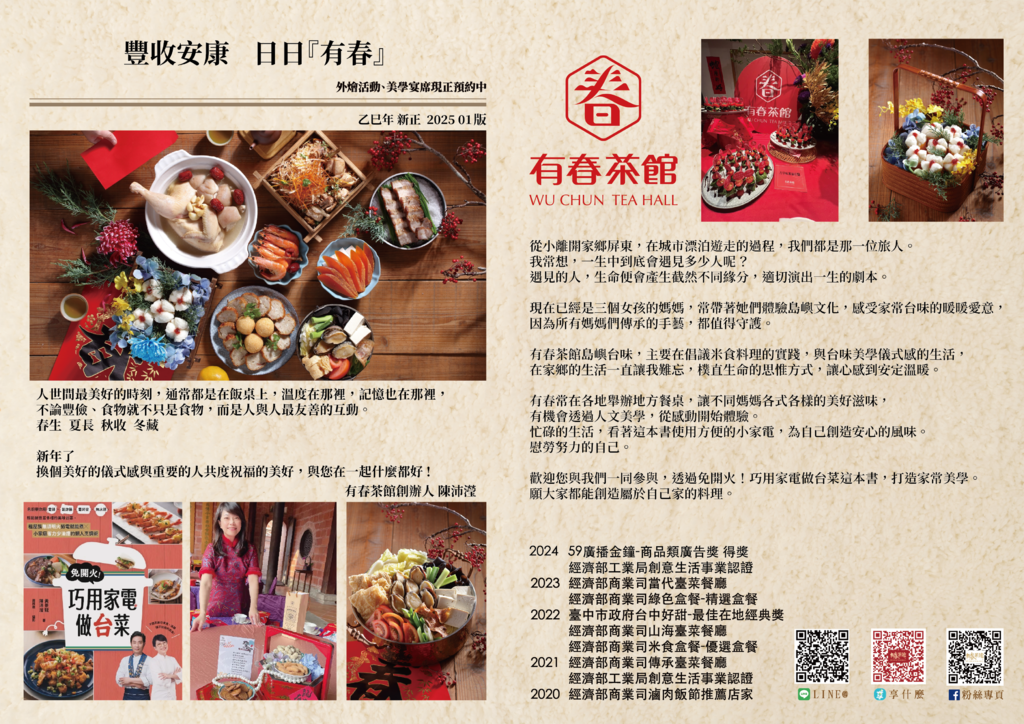 台中茶館推薦，麻辣臭豆腐魚鍋超帶勁、烏魚子麻糬有趣又好吃