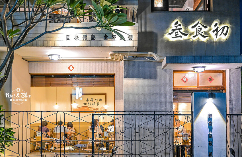 台中茶館推薦，麻辣臭豆腐魚鍋超帶勁、烏魚子麻糬有趣又好吃