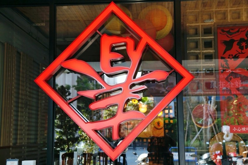 公益路美食,台中傳統美食,台中小吃,台中手路菜,台中美食,台中茶館,台式茶飲,台灣傳統美食,有春茶,有春茶館Wu Chun Tea Hall,有春茶館大墩店 @VIVIYU小世界 公益路美食,台中傳統美食,台中小吃,台中手路菜,台中美食,台中茶館,台式茶飲,台灣傳統美食,有春茶,有春茶館Wu Chun Tea Hall,有春茶館大墩店 @VIVIYU小世界