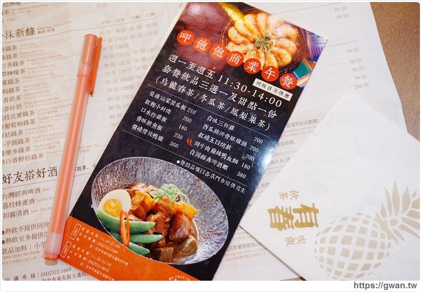 有春茶館大墩店