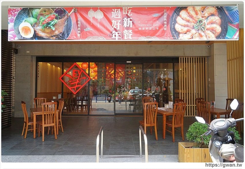 有春茶館大墩店