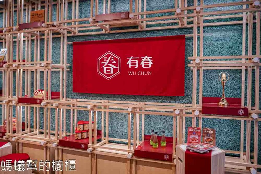 台中市南屯區有春茶館 | 台中南屯美食茶館，經典麻油雞、蜜糖粳粽冰、魷魚螺肉蒜，點心飲料高水準，聚餐包廂都合宜！ - 螞蟻幫的櫥櫃