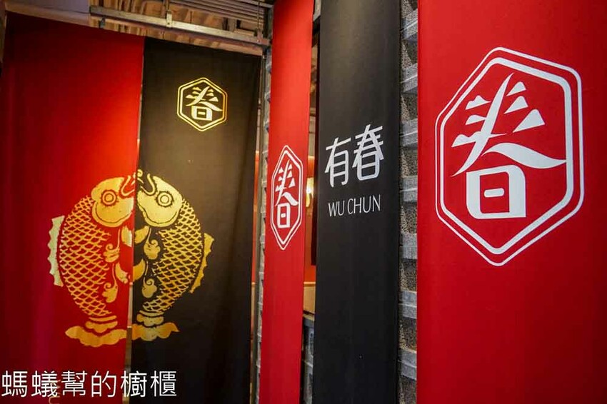 台中市南屯區有春茶館 | 台中南屯美食茶館，經典麻油雞、蜜糖粳粽冰、魷魚螺肉蒜，點心飲料高水準，聚餐包廂都合宜！ - 螞蟻幫的櫥櫃