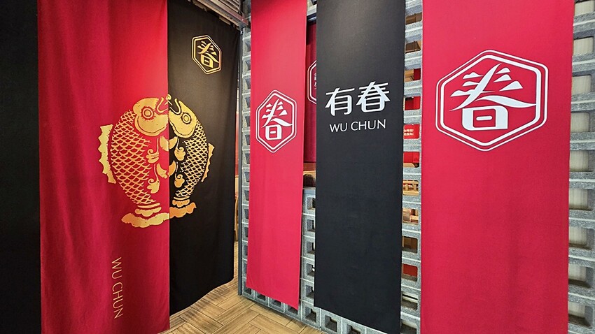 有春茶館2025全新改裝登場｜新菜單必吃經典麻油雞、蜜糖粳粽冰，復古茶館新美拍聖地！！