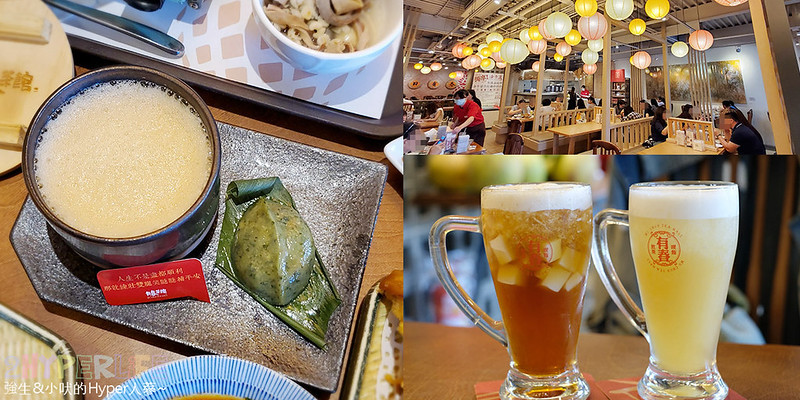 有春茶館│復刻兒時古早味茶飲和點心讓喝茶奱的好有趣!超適合呼朋引伴來聚會聊天的台中茶飲~ @強生與小吠的Hyper人蔘~