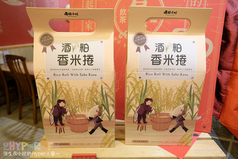 台中中式,台中中式餐點推薦,台中手搖茶,台中美食,台中茶點,有春茶館,有春茶館大墩店,有春茶館菜單,有春茶館評價,有春菜單,有春評價 @強生與小吠的Hyper人蔘~