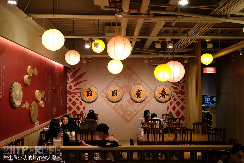 台中中式,台中中式餐點推薦,台中手搖茶,台中美食,台中茶點,有春茶館,有春茶館大墩店,有春茶館菜單,有春茶館評價,有春菜單,有春評價 @強生與小吠的Hyper人蔘~