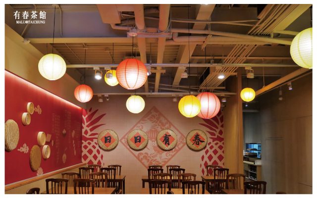 有春茶館-8
