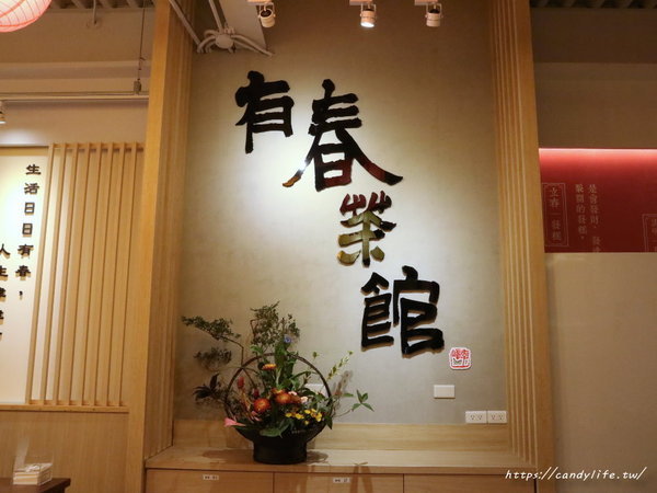 有春茶館(大墩店):台中美食│有春茶館大墩店〃裝潢充滿古色古香,餐點好吃,非常適合聚餐聊天的好所在~