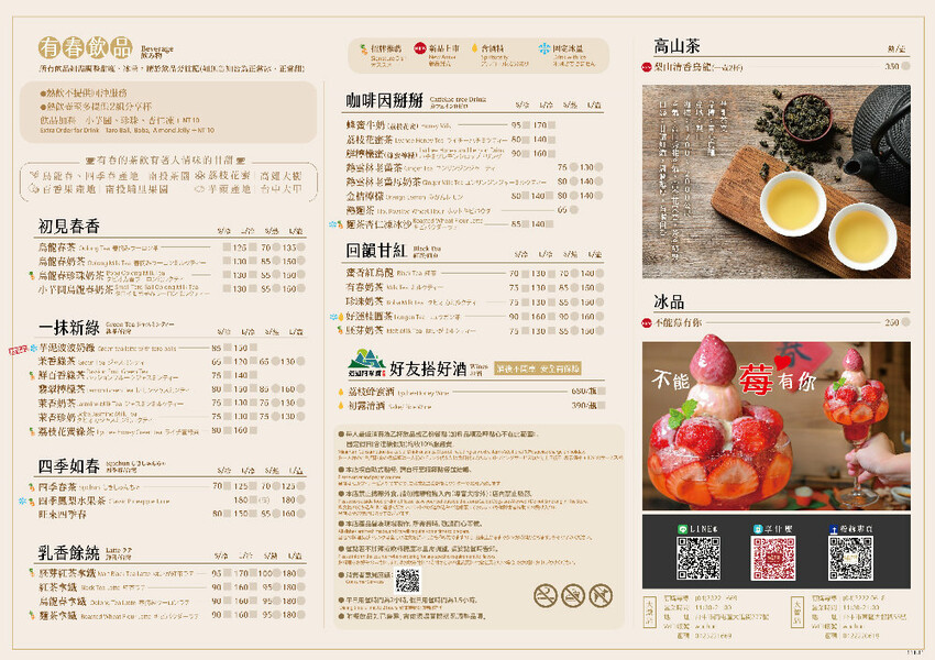 有春茶館｜台中特色茶館，餐點好吃又有創意，激推新品魚酥海鮮羹，湯匙一撈滿滿都是料～