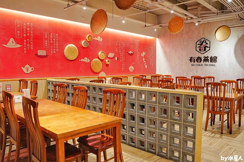有春茶館