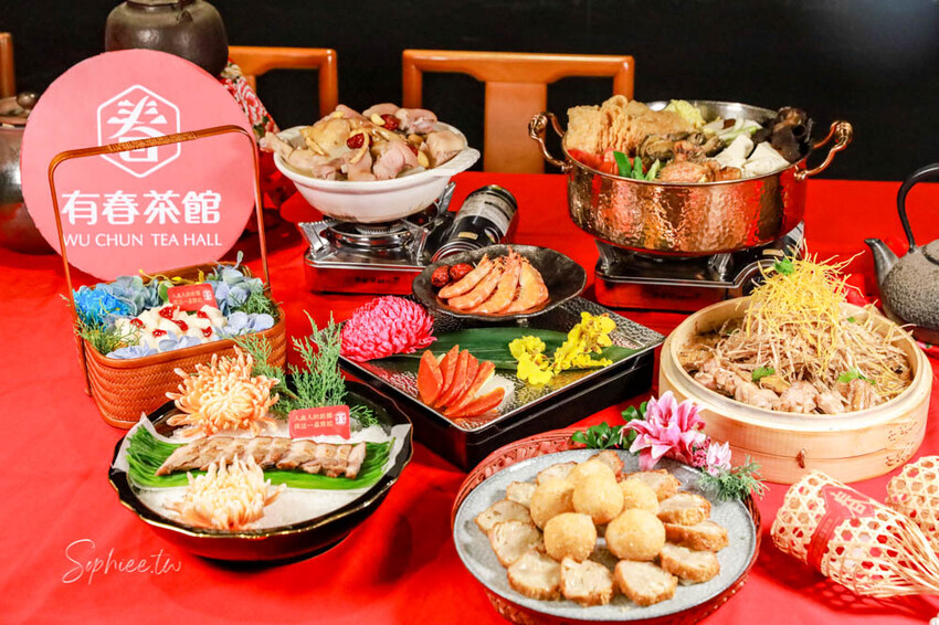 2025台中年菜》有春茶館 精緻台味年菜 圍爐團圓飯 新年聚餐 包廂訂位包場 早鳥優惠開跑! @蘇菲漫旅