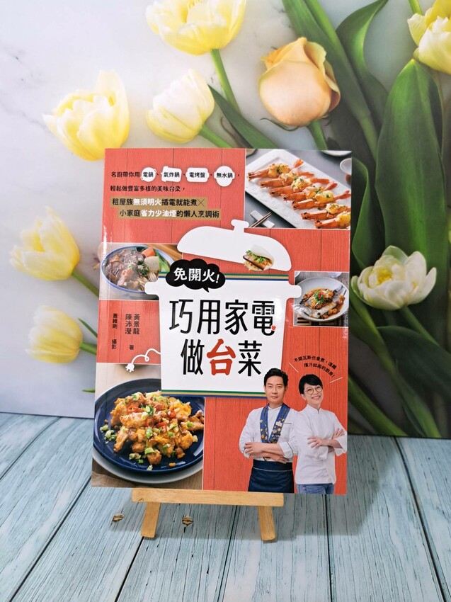 有春茶館|2025聚餐年菜推薦,經典台菜澎湃上桌,廚藝新手也能輕鬆搞定,預購再送食譜新書 - 莎笠,小日子