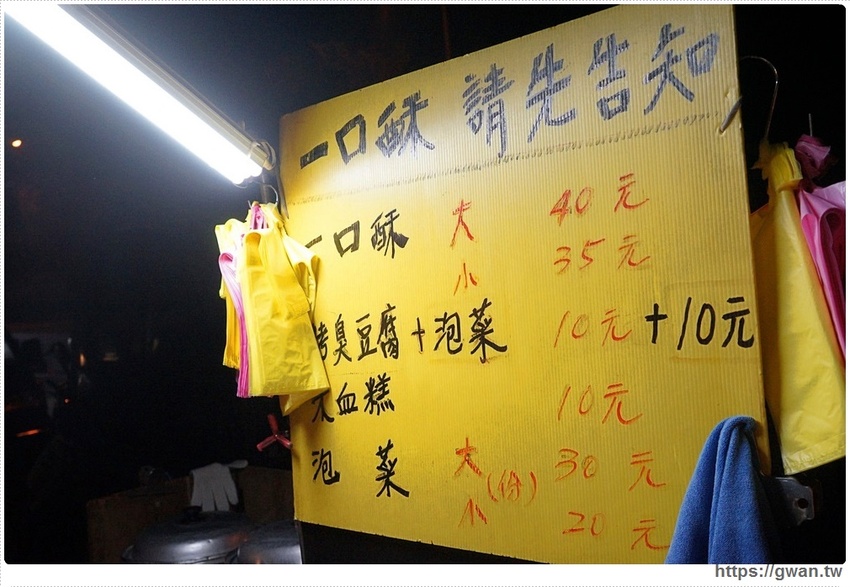 龍井自強夜市 | 大排長龍,烤臭豆腐一支10元真的很便宜!!