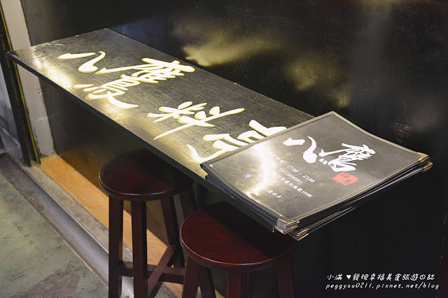 (新竹美食) 八鷹料亭 ❤ 關東煮/丼飯/烏龍麵手工製作食材用心口味佳分量多8年級生夢想實踐東門老市場文創新美食-合作推薦