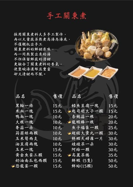 (新竹美食) 八鷹料亭 ❤ 關東煮/丼飯/烏龍麵手工製作食材用心口味佳分量多8年級生夢想實踐東門老市場文創新美食-合作推薦