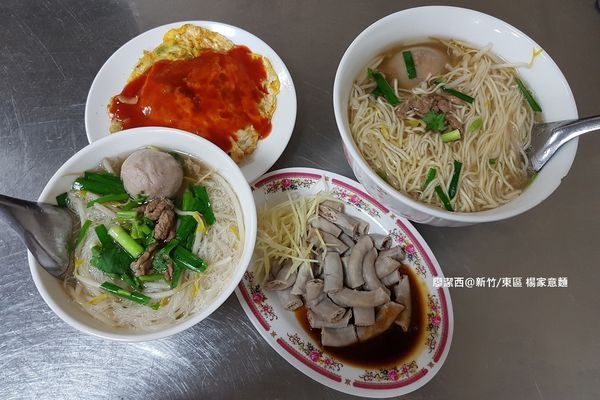 【新竹/東區】楊家意麵