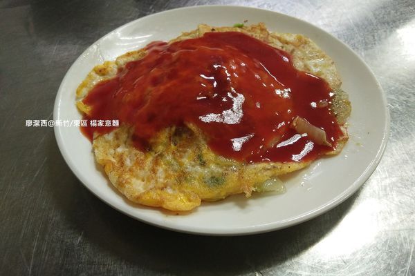 【新竹/東區】楊家意麵