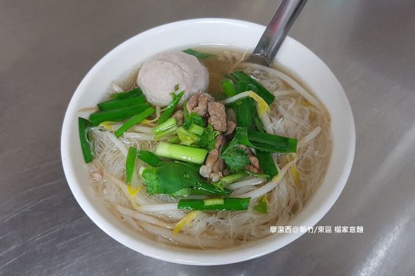 【新竹/東區】楊家意麵