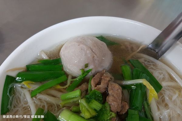 【新竹/東區】楊家意麵