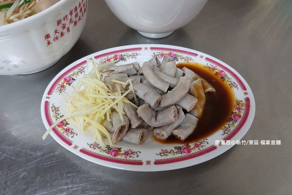 【新竹/東區】楊家意麵