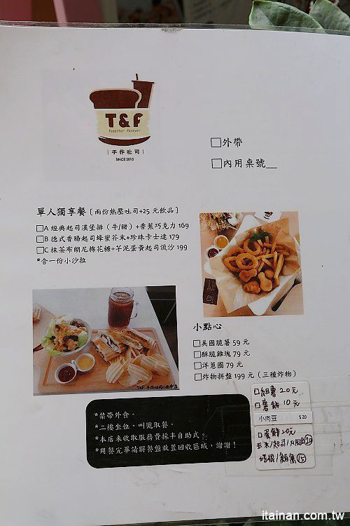 台南美食｜T&F手作吐司-崇明店~不只有爆餡熱壓吐司，還有限量超狂爆料海鮮鍋燒意麵!!早午餐、午食、下午茶新選擇! - 台南好Food遊