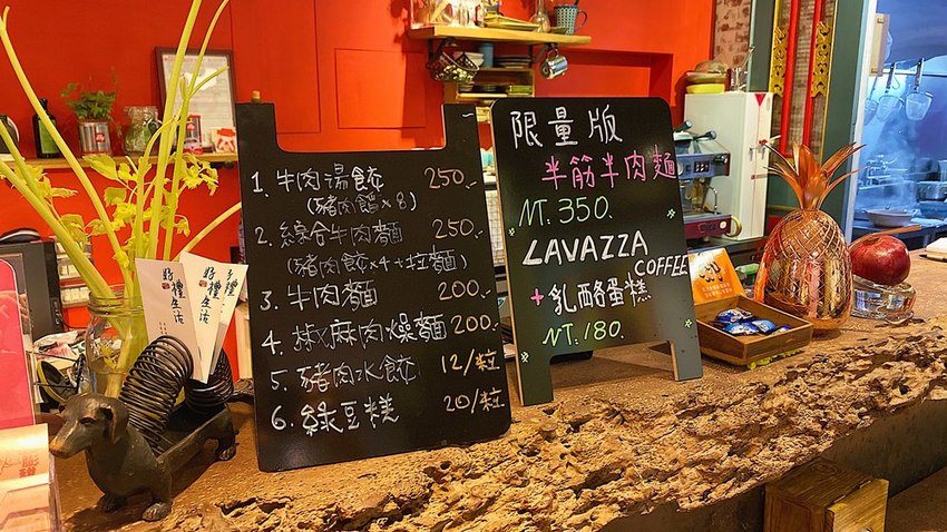 【花蓮市區】好禮生活設計館┃花蓮文創園區巷弄內的牛肉麵私廚,藝文空間┃ - / 郭郭的花東走跳生活 /