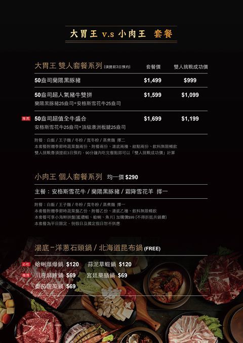 不敢相信！這間火鍋店平日只要99元就能吃三種和牛！挑戰大胃王成功再賺500元