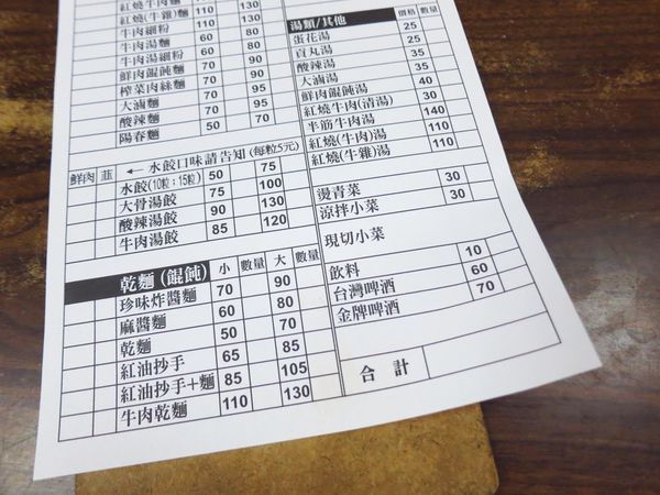 【五股美食】九九麵食館-用餐時間滿滿人潮的美食小吃店